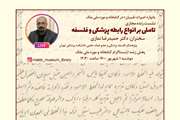 نخستین برنامه علمی پژوهشی یادواره «میراث طبیبان» در بزرگ‌ترین موقوفه فرهنگی ایران برگزار می شود
